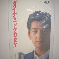 ★加勢大周／1992年【アサヒ スーパー ドライCM 】特大CMポスター／ビニール製(Size) 140cm × 60cm 【超稀少品】の画像