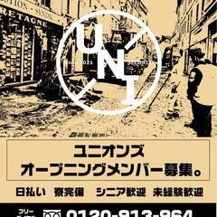 ★大注目★ネカフェ生活を脱出して【住み込みバイト】を始めてみませんか？★即日対応★の画像