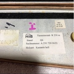  R230-SL前期モデル用 ウッド内装パネルの画像