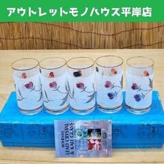 長期保管・未使用品★ボヘミアガラス タンブラー 5個セット 金彩...