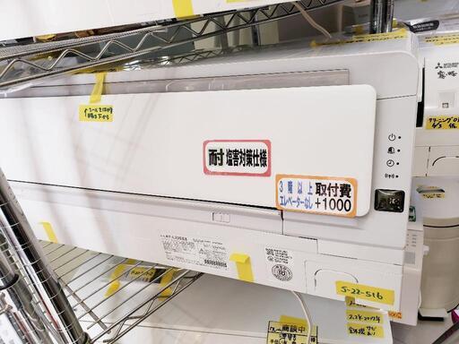 【冷房6〜9畳用】SHARP エアコン 2.2kW 2020年製 塩害対策仕様付★フィルター掃除機能付★クリーニング済 管理番号80706