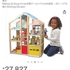 木製ドールハウスの画像