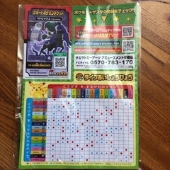 新品、未開封。 ポケモンメザスタ　おためしメモリータグ　セット。  ポケモン始める方におすすめです。  兄弟、お友達と始める方には 2個セット700円。 3個セット1,000円。の画像