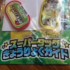 新品、未開封。 ポケモンメザスタ　おためしメモリータグ　セット。  ポケモン始める方におすすめです。  兄弟、お友達と始める方には 2個セット700円。 3個セット1,000円。の画像
