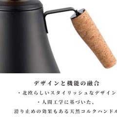 【新品・未使用】定価11,000円　ボダム　グースネック ウォーターケトル　電気ケトルの画像