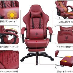箱入り新品　在庫あります　　Dowinxオフィスチェア/ゲーミングチェア/パソコンチェア/デスクチェア 伸縮可能のフットレスト リクライニングチェア 腰の振動機能付き 腰痛対策 調節可能ランバーサポートの画像