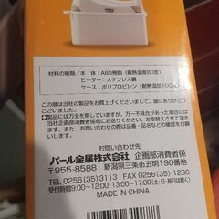 無料 電動泡立て器 ハンドミキサーの画像