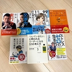 【自己啓発系】本まとめ売り