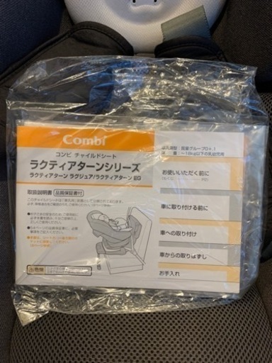 Conbi コンビ チャイルドシート ラクティアターンEG TX