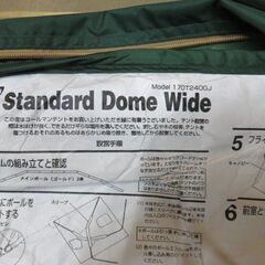 コールマン　テント　直接引き取りでお願いします。の画像