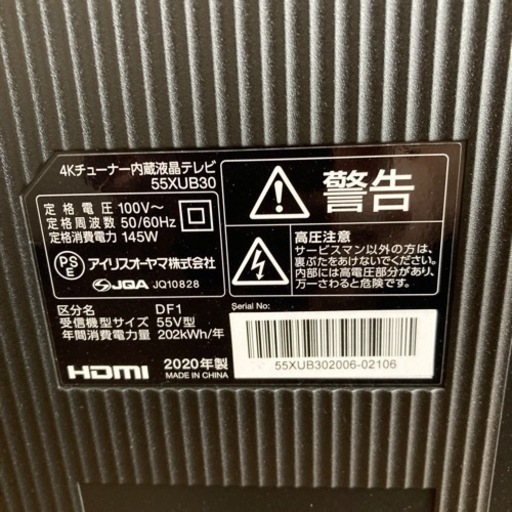 アイリスオーヤマ　TV 4k 液晶テレビ　55インチ