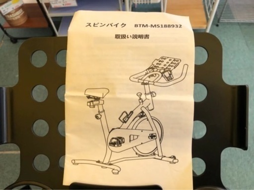 【リサイクルサービス八光　田上店】BTM　フィットネス　スピンバイク　BTN-MS188932