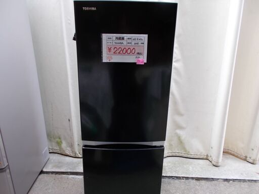 47# 　中古冷蔵庫　TOSHIBA　GR-R15BS  2020年製　153L