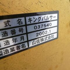 YAMASA 山佐 ヤマサ キングパルサー キンパル 4号機 スロット台 実機 コイン機 設定キー ドアキーの画像