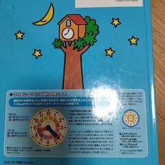 はとのクルックのとけいえほん　の画像