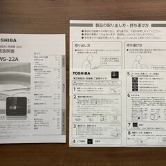 【10/16更新】東芝 食器洗い乾燥機 美品 DWS-22A 卓上式 TOSHIBA 食洗機 【工事不要】の画像