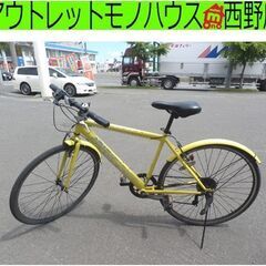 値下げ！ ジャンク品 28インチ クロスバイク 6段変速 黄色 ...
