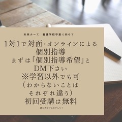 看護学校卒業にむけて