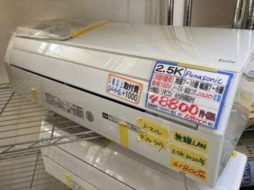 Panasonicエアコン2.5k 2020年製 6ヶ月保証 クリーニング済 取付OK 管理番号20706