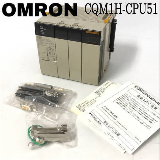 FG4/99　美品 OMRON オムロン シーケンサー CQM1H-CPU51 プログラマブルコントローラー ユニット 箱入り 付属品未使用