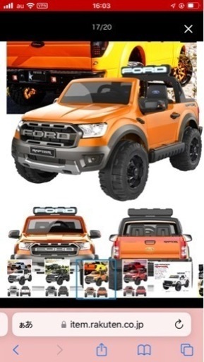 乗用ラジコン フォード ラプター　大型 二人乗り