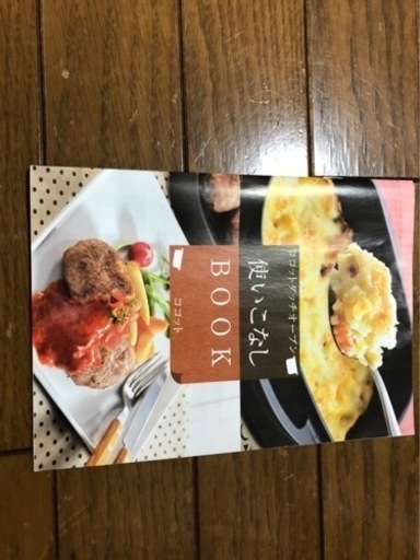 リンナイココット