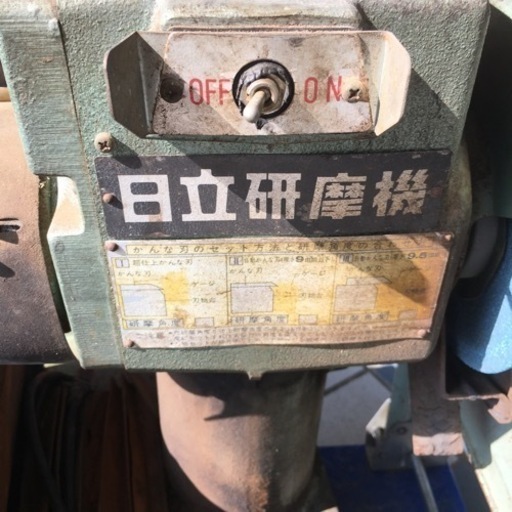 【中古】HITACHI 450mm 研磨機 UA-150
