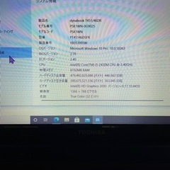 Windows10パソコン