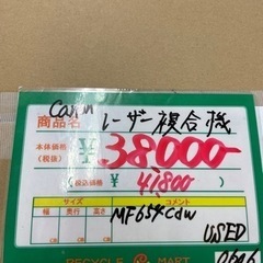 ★362 Canon キャノン レーザー複合機 MF654Cdw Satera 【リサイクルマート鹿児島宇宿店】の画像