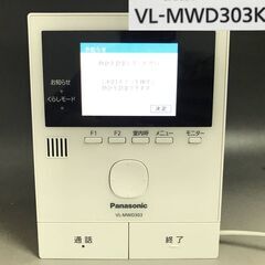 🔷🔶🔷FG6/68　即決 Panasonic モニター親機 イン...