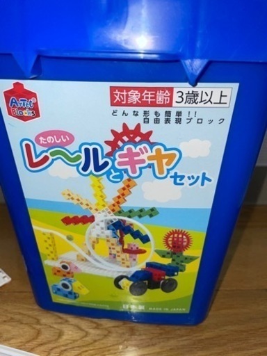 【値下げ】アークテックブロック