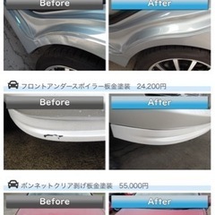 お車キズ凹み直しクイック無料査定！お車のキズ、ヘコミでお困り方、無料相談！代車無料！保険対応！安さ自信あります！年間実績100件以上！茨城！つくば　守谷 - 地元のお店