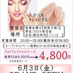 ネイル＆エステDICE