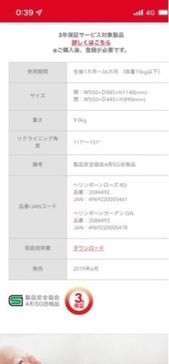 apricaスムーヴスマートブレーキAB
