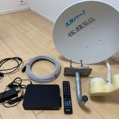 スカパーアンテナ一式