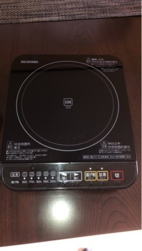 卓上IHコンロ　アイリスオーヤマ