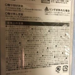 iPhoneＸ　スマホケースの画像