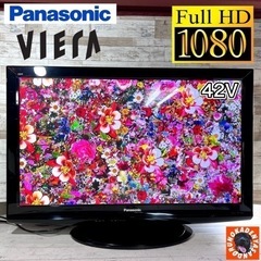 【売約済み?‍♂️】Panasonic VIERA 大型テレビ 42型✨ フルHD⭕️ 配送＆取付け無料?