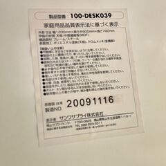 【15~17日引取】パソコンデスク2台 サンワダイレクト  ホワイト 幅120×奥行60cm 鏡面天板  100-DESK039Wの画像