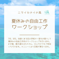 ～夏休みの自由工作～みらい館大明で海のレジンアートを作りませんか。の画像