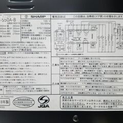 オーブンレンジ（SHARP　RE-S50A-B）№229