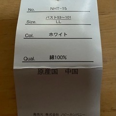 にこにこぷん　ゴン太くん　　Tシャツ　ホワイトの画像