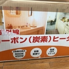 YAMAZEN遠赤外線　カーボン炭素ヒーター　2段階900w/450w切交換式の画像