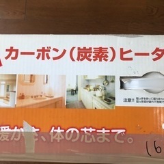 YAMAZEN遠赤外線　カーボン炭素ヒーター　2段階900w/450w切交換式の画像
