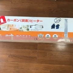 YAMAZEN遠赤外線　カーボン炭素ヒーター　2段階900w/4...