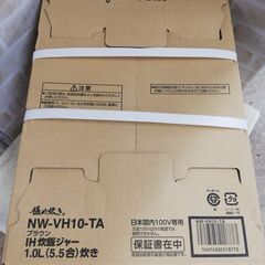 未開封品★象印★5.5合炊きIH炊飯ジャー 極め炊き★NW-VH10-TA　☆管理5281447の画像