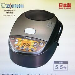 未開封品★象印★5.5合炊きIH炊飯ジャー 極め炊き★NW-VH10-TA　☆管理5281447の画像