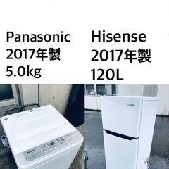 ✨★送料・設置無料★ 2017年製✨家電セット 冷蔵庫・洗濯機 2点セット