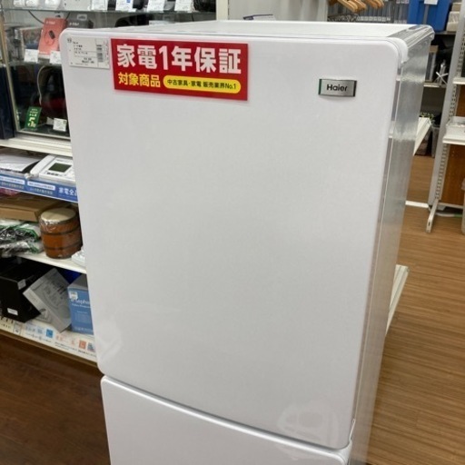 1年保証付！ Haier（ハイアール）2ドア冷蔵庫 JR-NF148Bのご紹介！