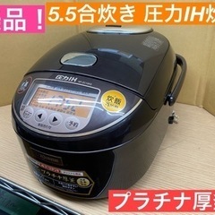 象印　5.5号　hi 圧力炊飯器 I380 ☆ 象印 圧力IH炊飯ジャー 5.5合炊き ☆ 2018年製 ⭐動作